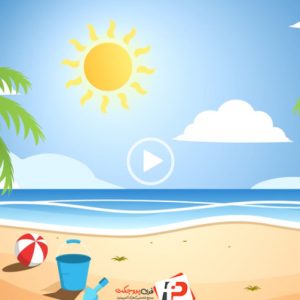 فوتیج کارتونی ساحل دریا مناسب برای استفاده در پروژه های تدوین فیلم مرتبط با کودکان