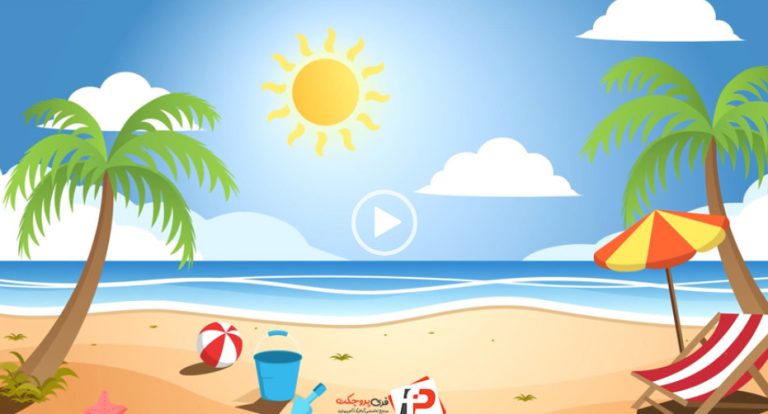 فوتیج کارتونی ساحل دریا مناسب برای استفاده در پروژه های تدوین فیلم مرتبط با کودکان